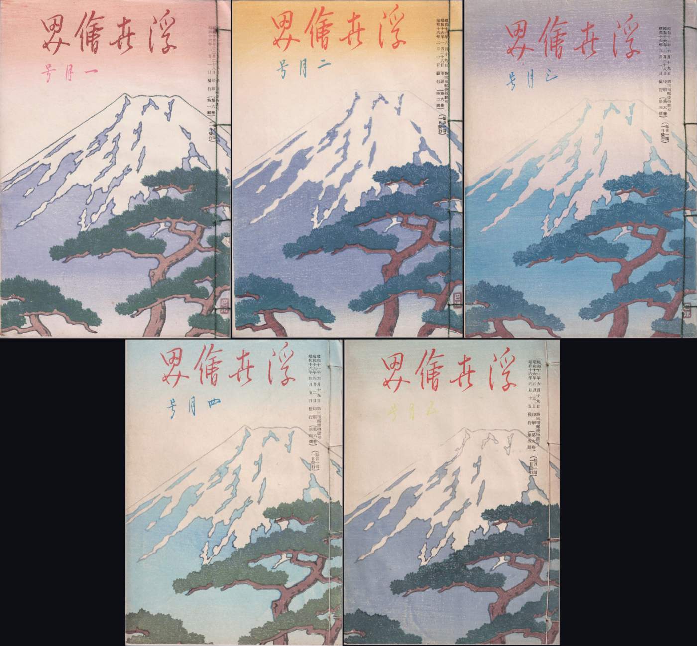 Ukiyo-e World covers - Kawase Hasui Catalogue woodblock print