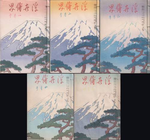 Kawase Hasui - Ukiyo-e World covers thumbnail