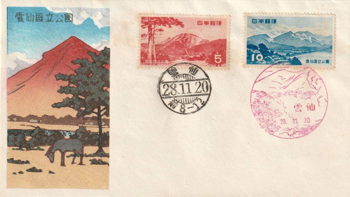 Unzen National Park - Kawase Hasui Catalogue woodblock print