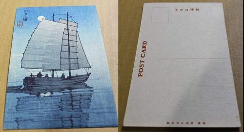 Postcard 2 supplementary image
