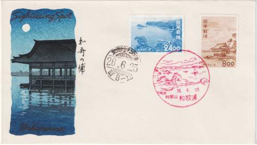 Kawase Hasui - Wakanoura thumbnail