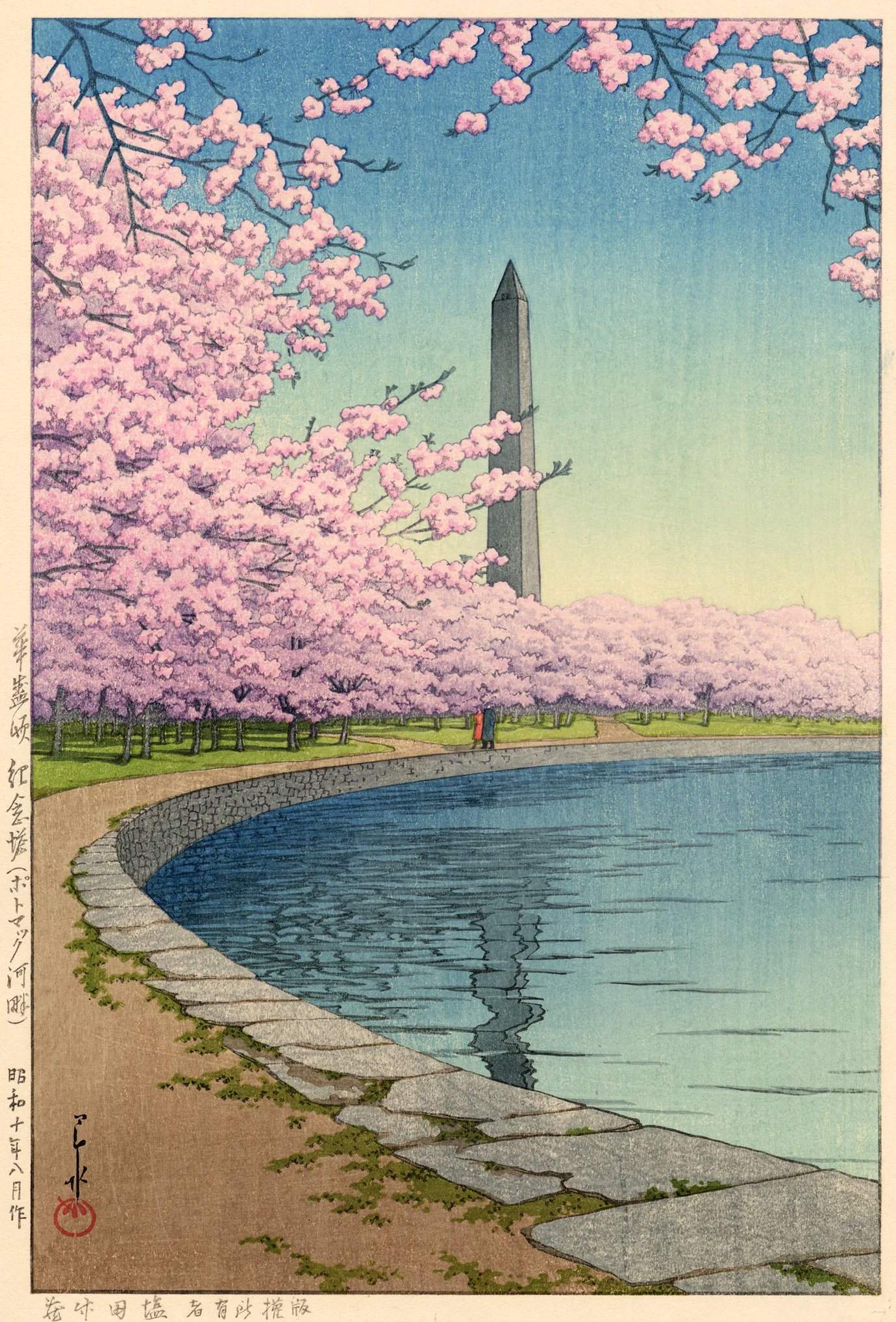The Washington Monument on the Potomac - Kawase Hasui Catalogue woodblock print