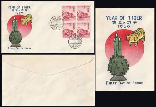 Envelope in detail supplementary image