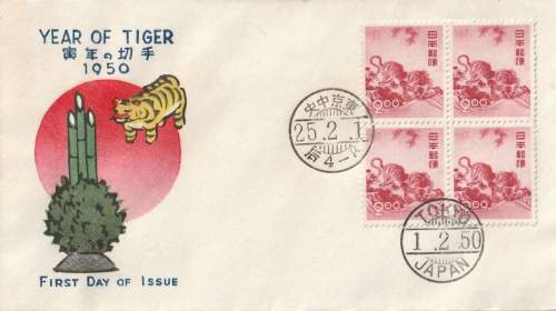 Kawase Hasui - Year of the Tiger thumbnail