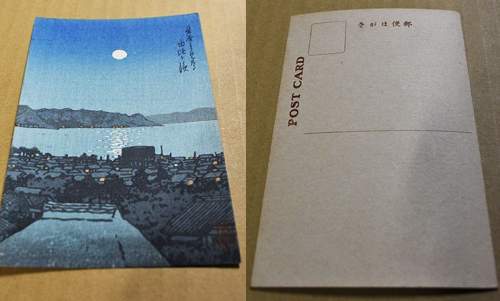 Postcard 2 supplementary image