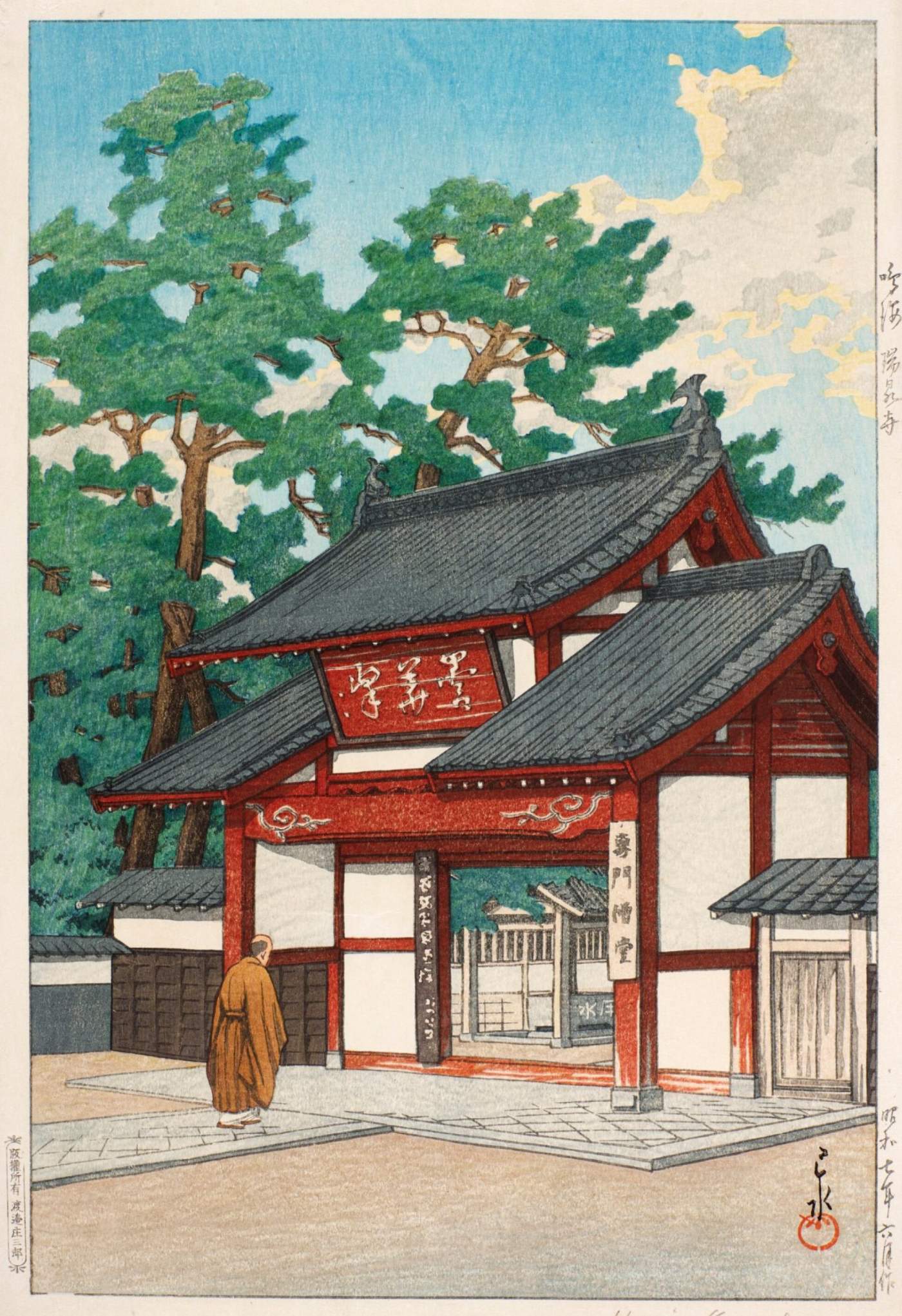 Zuisen-ji Temple, Narumi - Kawase Hasui Catalogue woodblock print