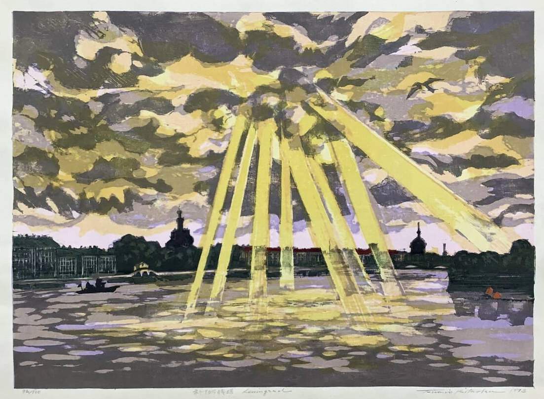 Afterglow of the Neva River, Leningrad - Kitaoka Fumio Catalogue woodblock print