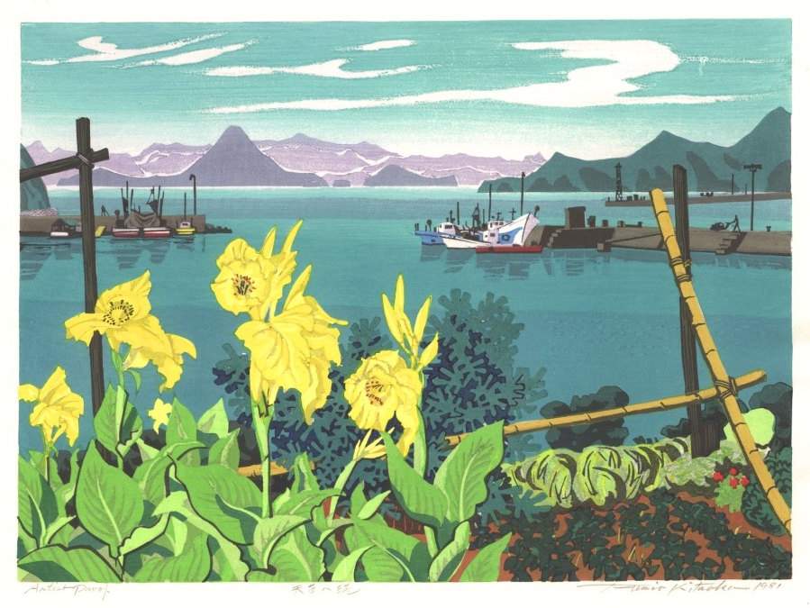Amakusa Port - Kitaoka Fumio Catalogue woodblock print
