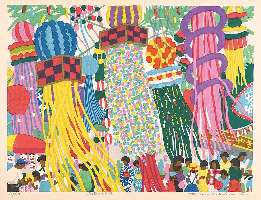Anjo Tanabata Festival [Star Festival] - Kitaoka Fumio Catalogue woodblock print