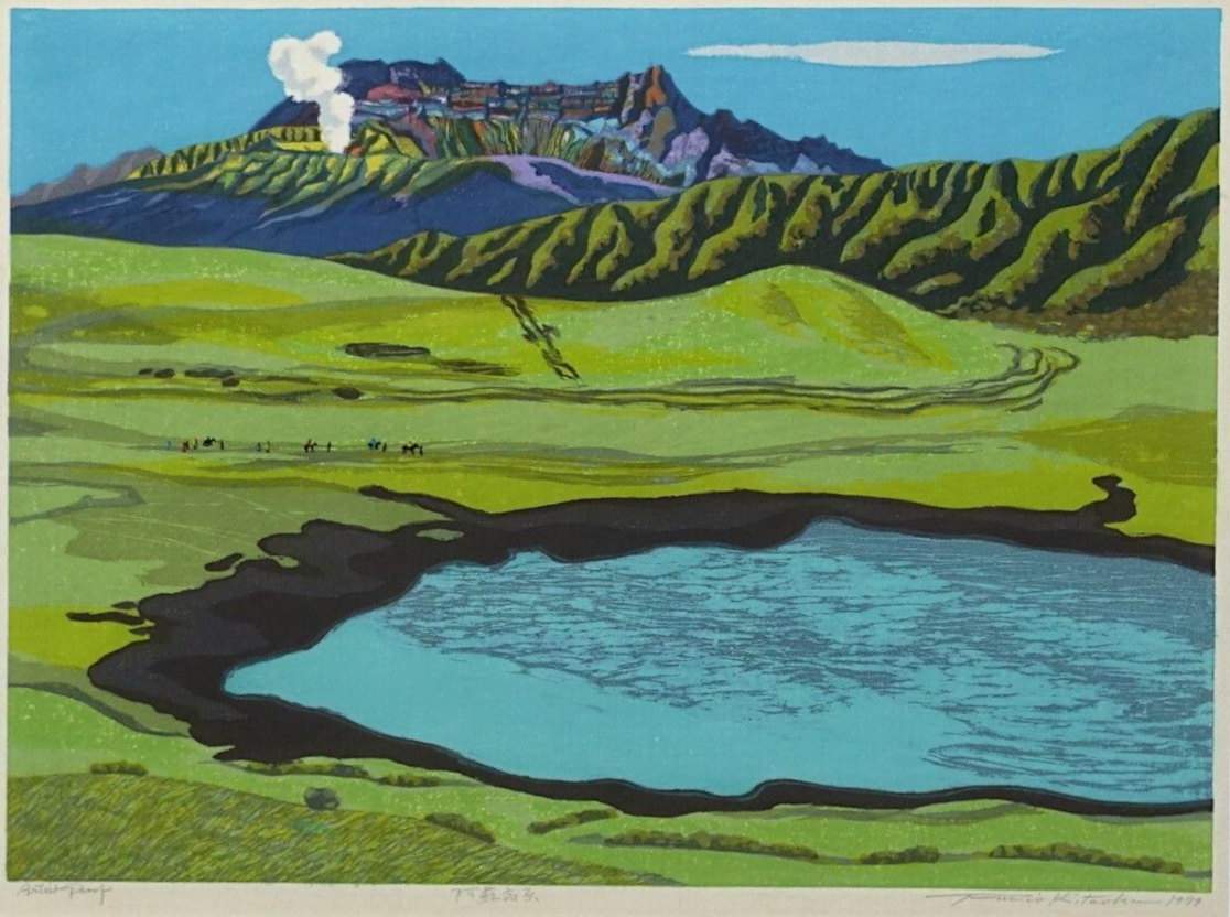 Aso Plateau - Kitaoka Fumio Catalogue woodblock print