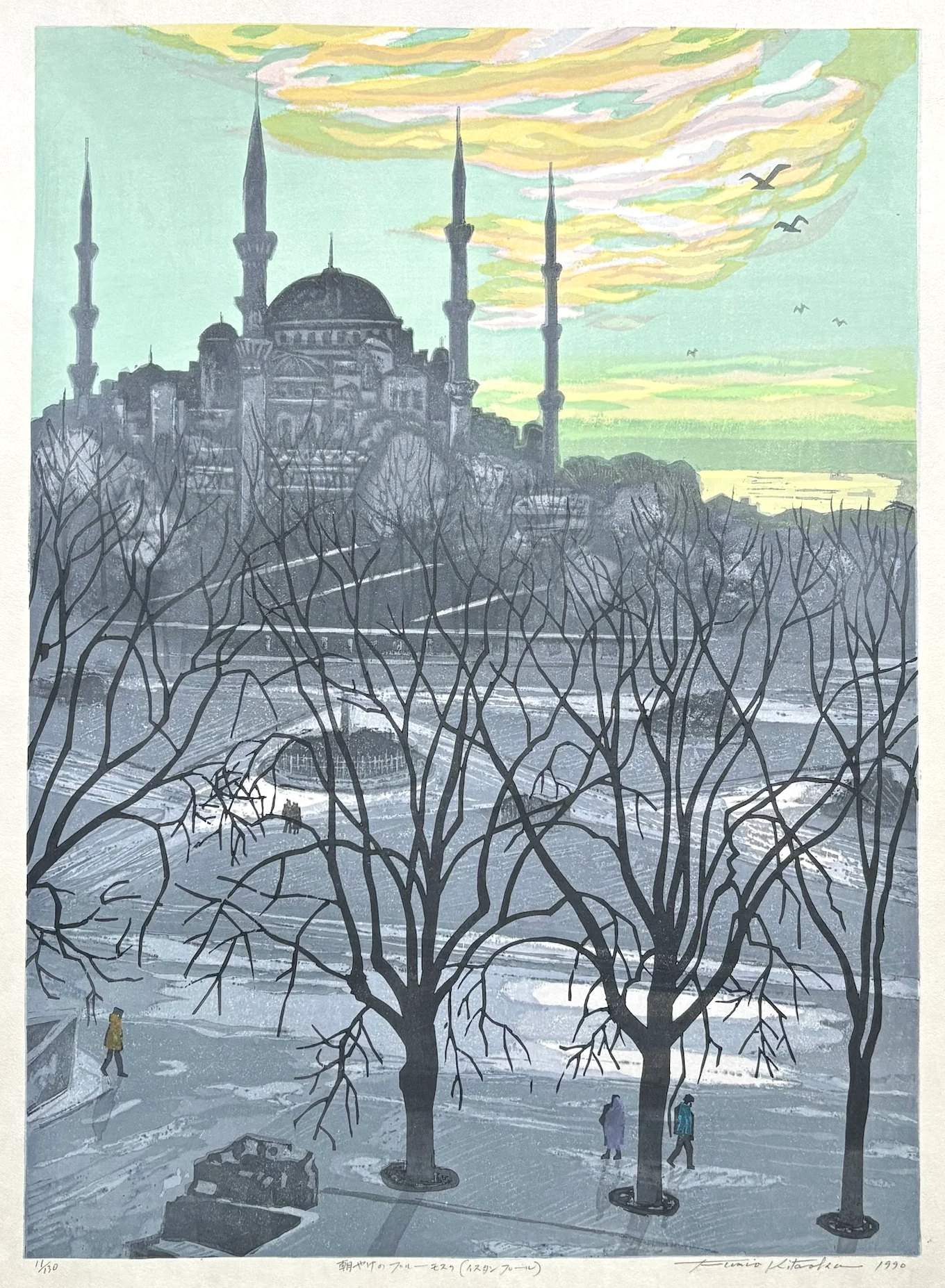 Blue Mosque in Morning Glow (Istanbul) - Kitaoka Fumio Catalogue woodblock print