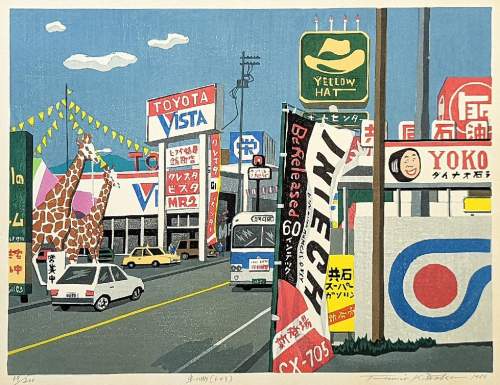Kitaoka Fumio - Car Town thumbnail