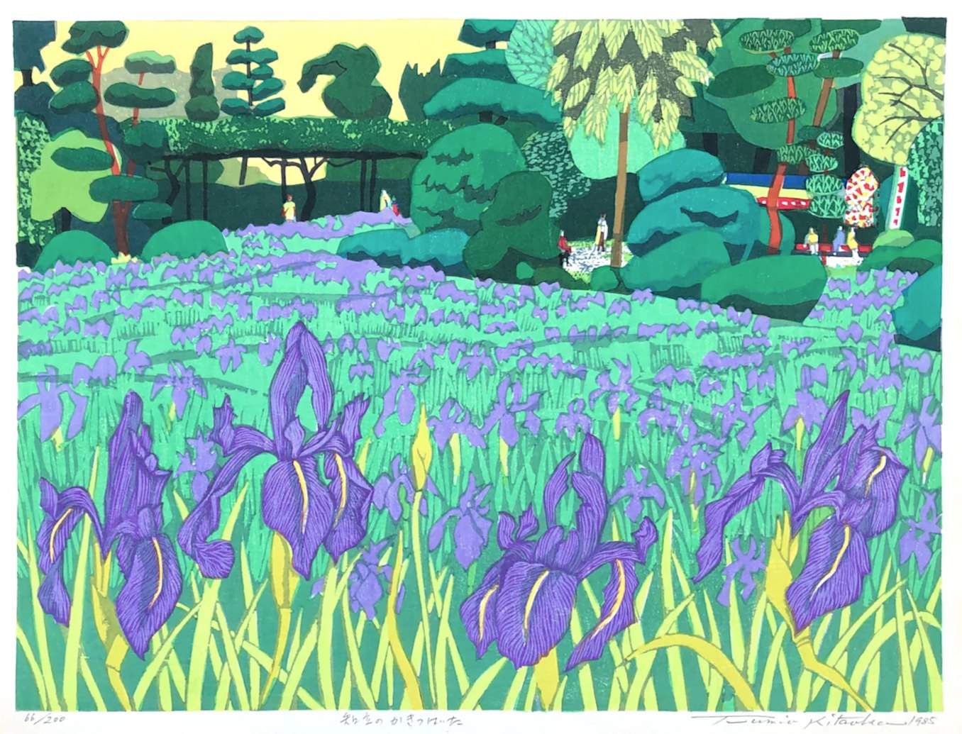 Chiryu Iris Garden - Kitaoka Fumio Catalogue woodblock print