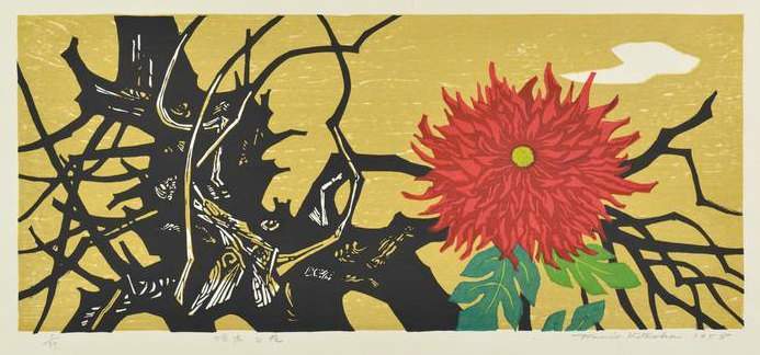 Driftwoods and Flower - Kitaoka Fumio Catalogue woodblock print
