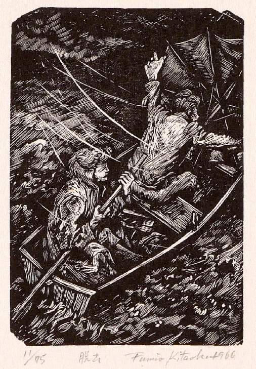 Escape by Rowboat - Kitaoka Fumio Catalogue woodblock print