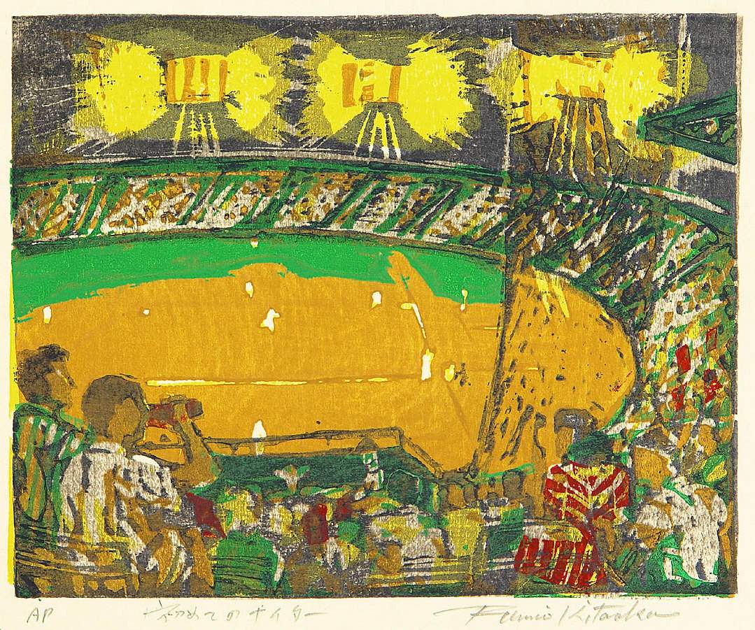 The First Night Game [Baseball] - Kitaoka Fumio Catalogue woodblock print
