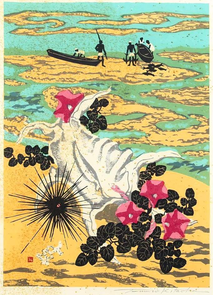 [Fishermen, shell and flowers] - Kitaoka Fumio Catalogue woodblock print