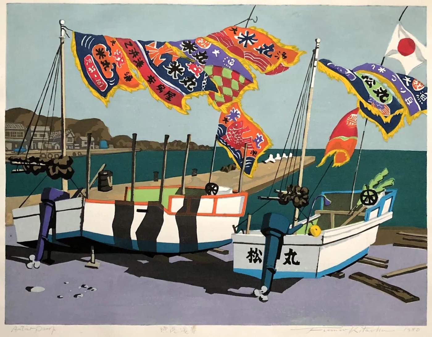 Fishing Harbour in Early Spring - Kitaoka Fumio Catalogue woodblock print