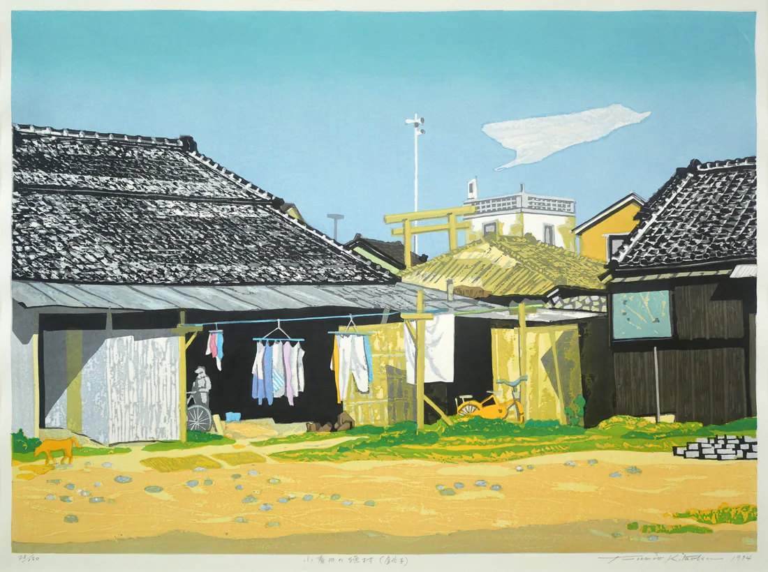Fishing Village in Late Autumn Sunshine - Kitaoka Fumio Catalogue woodblock print