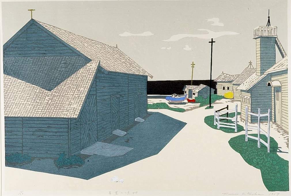 [Fishing Village] - Kitaoka Fumio Catalogue woodblock print