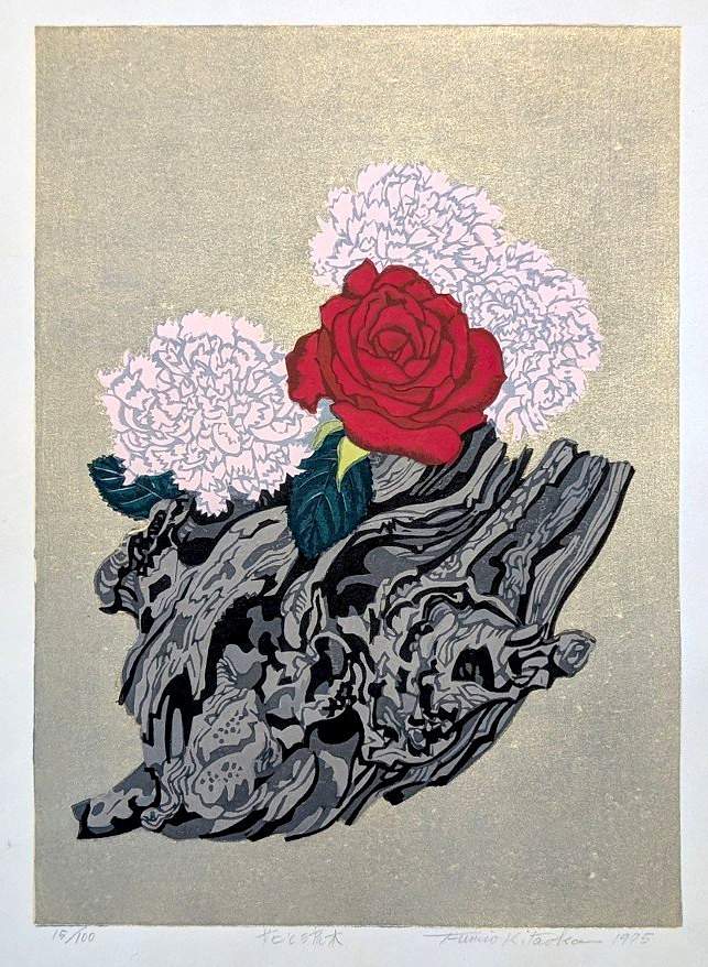Flowers and Driftwood - Kitaoka Fumio Catalogue woodblock print