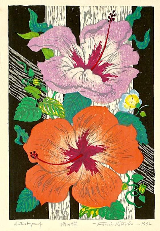 [Tropical] Flowers of the South - Kitaoka Fumio Catalogue woodblock print