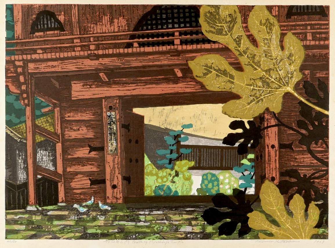 Gate of Myoshinji Temple - Kitaoka Fumio Catalogue woodblock print