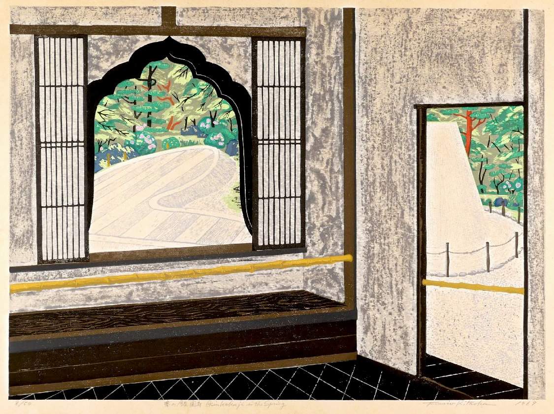 Ginkakuji in Spring [Silver Pavilion] - Kitaoka Fumio Catalogue woodblock print