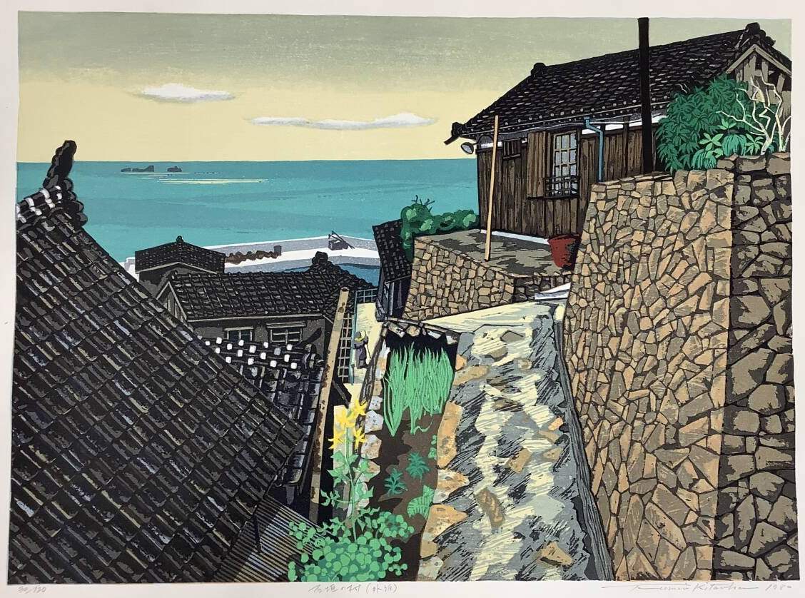 Ishigaki Village - Kitaoka Fumio Catalogue woodblock print