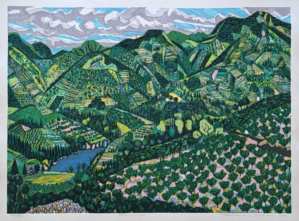 Iyo's Mandarin Orchard - Kitaoka Fumio Catalogue woodblock print