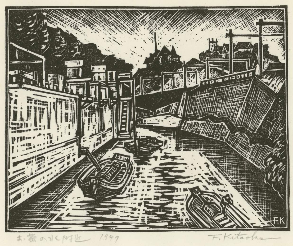 Kanda River - Kitaoka Fumio Catalogue woodblock print