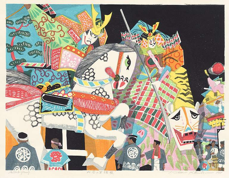 Kariya Mando Festival - Kitaoka Fumio Catalogue woodblock print