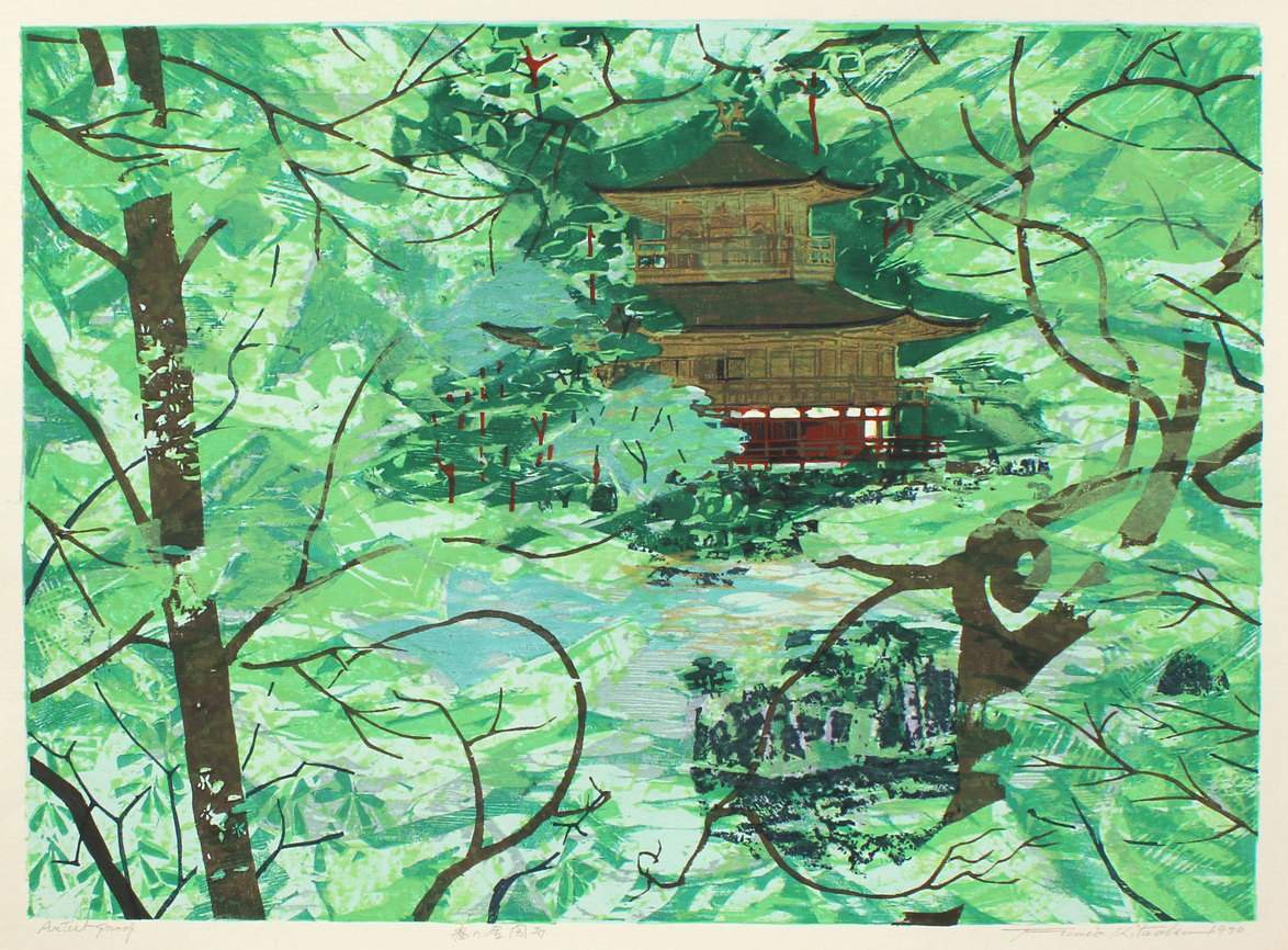 Kinkaku-ji in Spring [Golden Pavillion] - Kitaoka Fumio Catalogue woodblock print