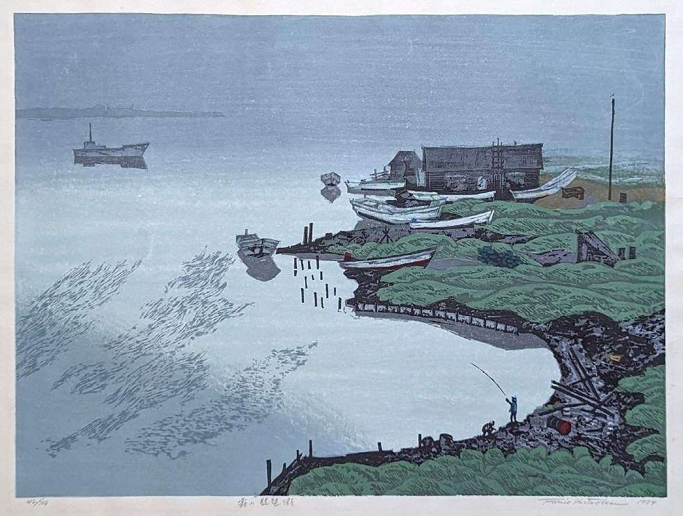 Misty Lake Biwa - Kitaoka Fumio Catalogue woodblock print