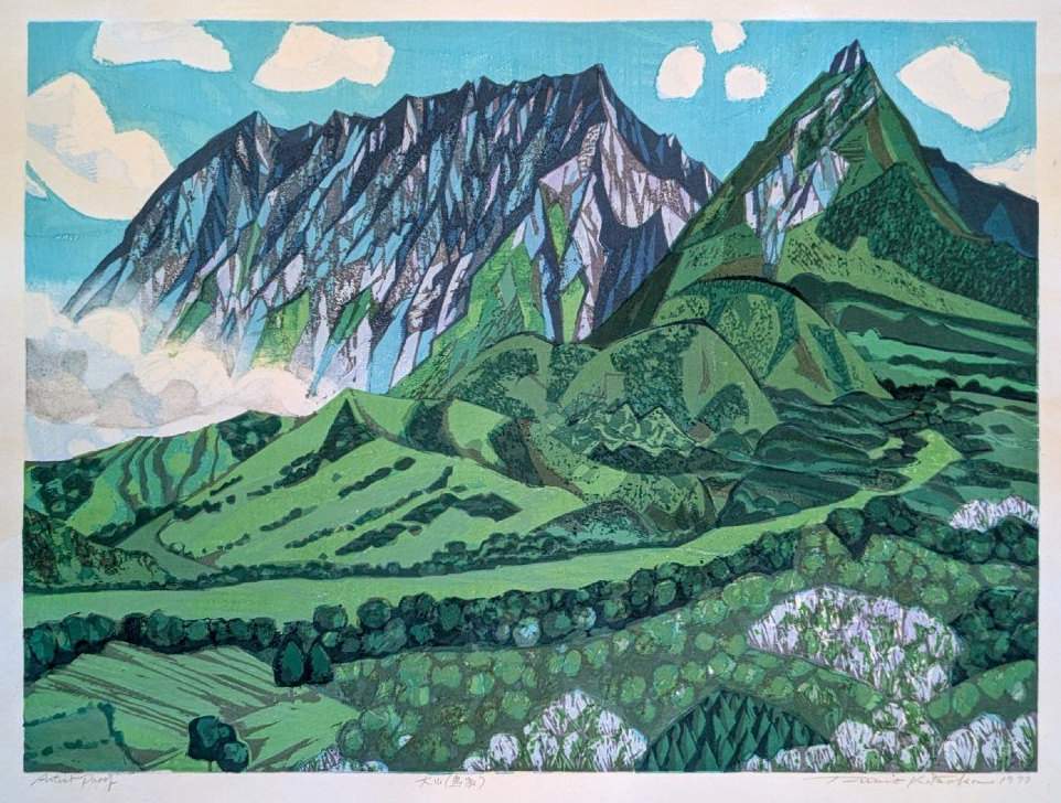 Mount Daisen (Tottori) - Kitaoka Fumio Catalogue woodblock print
