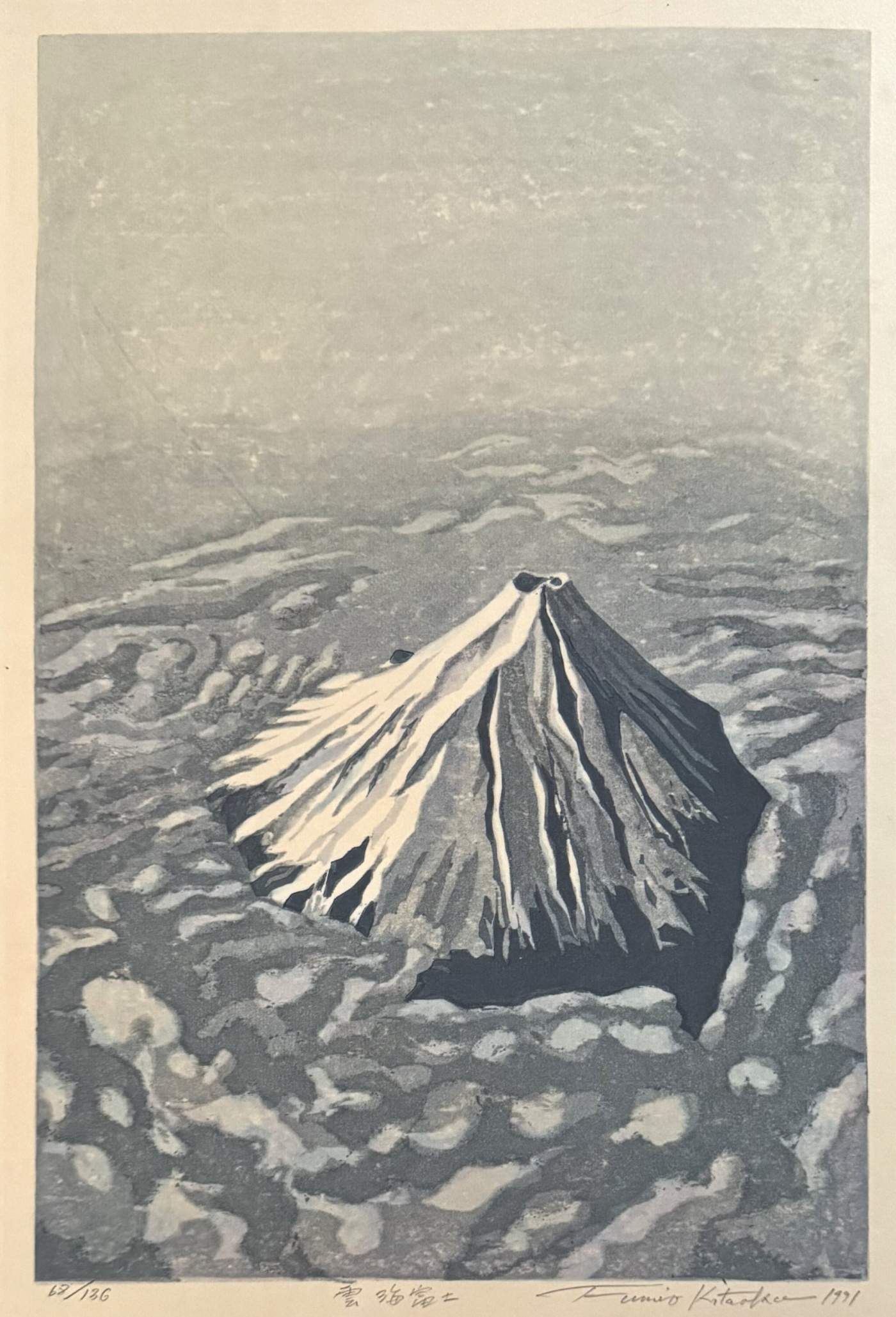 Mount Fuji and Sea of Clouds [w/o Sun] - Kitaoka Fumio Catalogue woodblock print