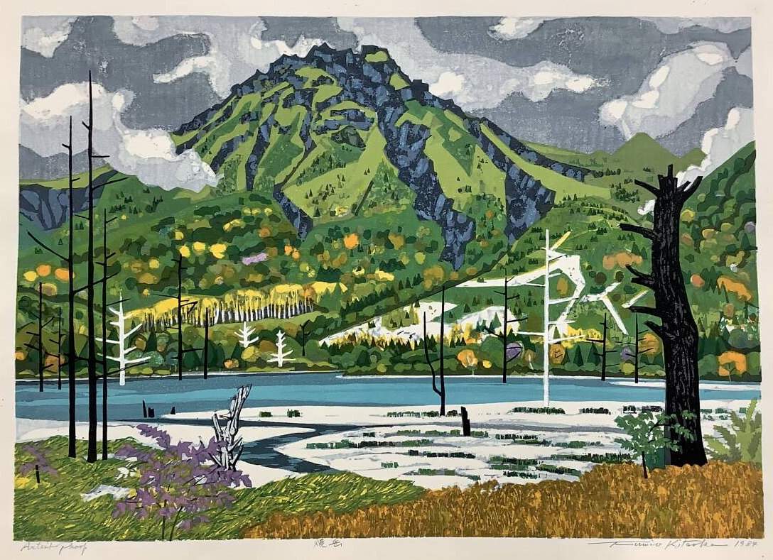 Mount Yake - Kitaoka Fumio Catalogue woodblock print