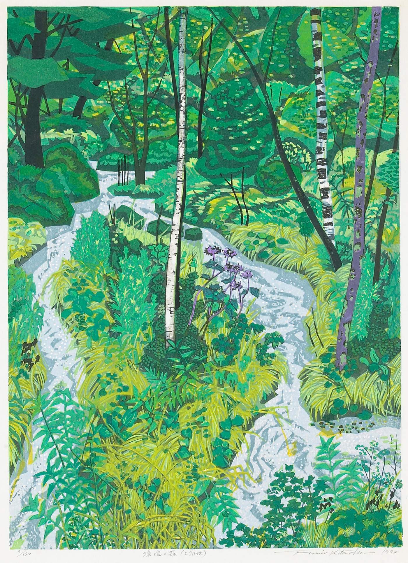 Mountain Stream in Woods (Kamikochi) - Kitaoka Fumio Catalogue woodblock print