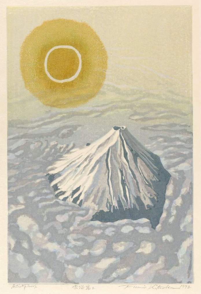 Mt Fuji and Sea of Clouds [w Sun] - Kitaoka Fumio Catalogue woodblock print