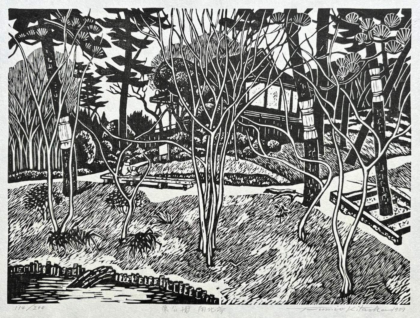 Nanboku-tei in Higashi Park - Kitaoka Fumio Catalogue woodblock print