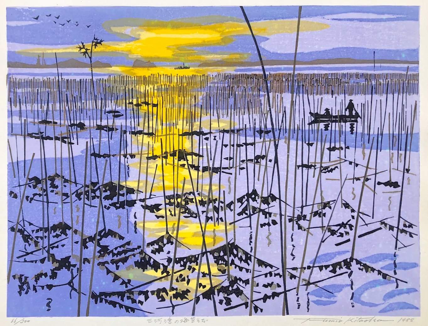 Nori Harvest at Mikawa Bay - Kitaoka Fumio Catalogue woodblock print