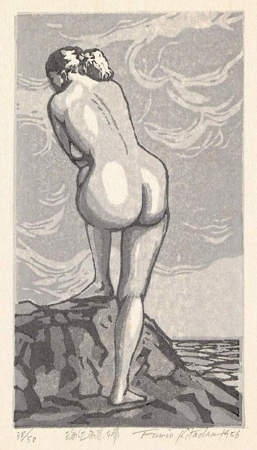 Nude by the Sea - Kitaoka Fumio Catalogue woodblock print