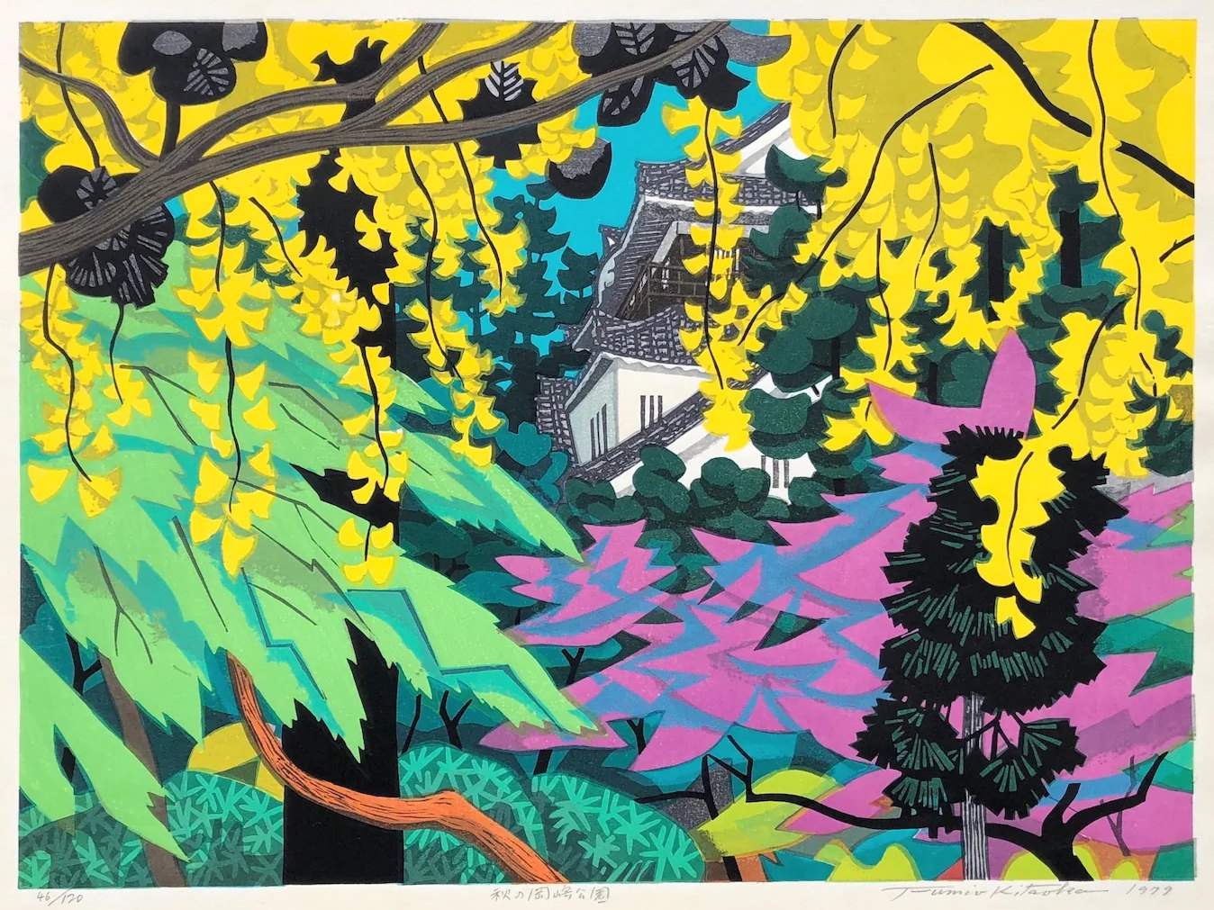 Okazaki Park in Autumn - Kitaoka Fumio Catalogue woodblock print