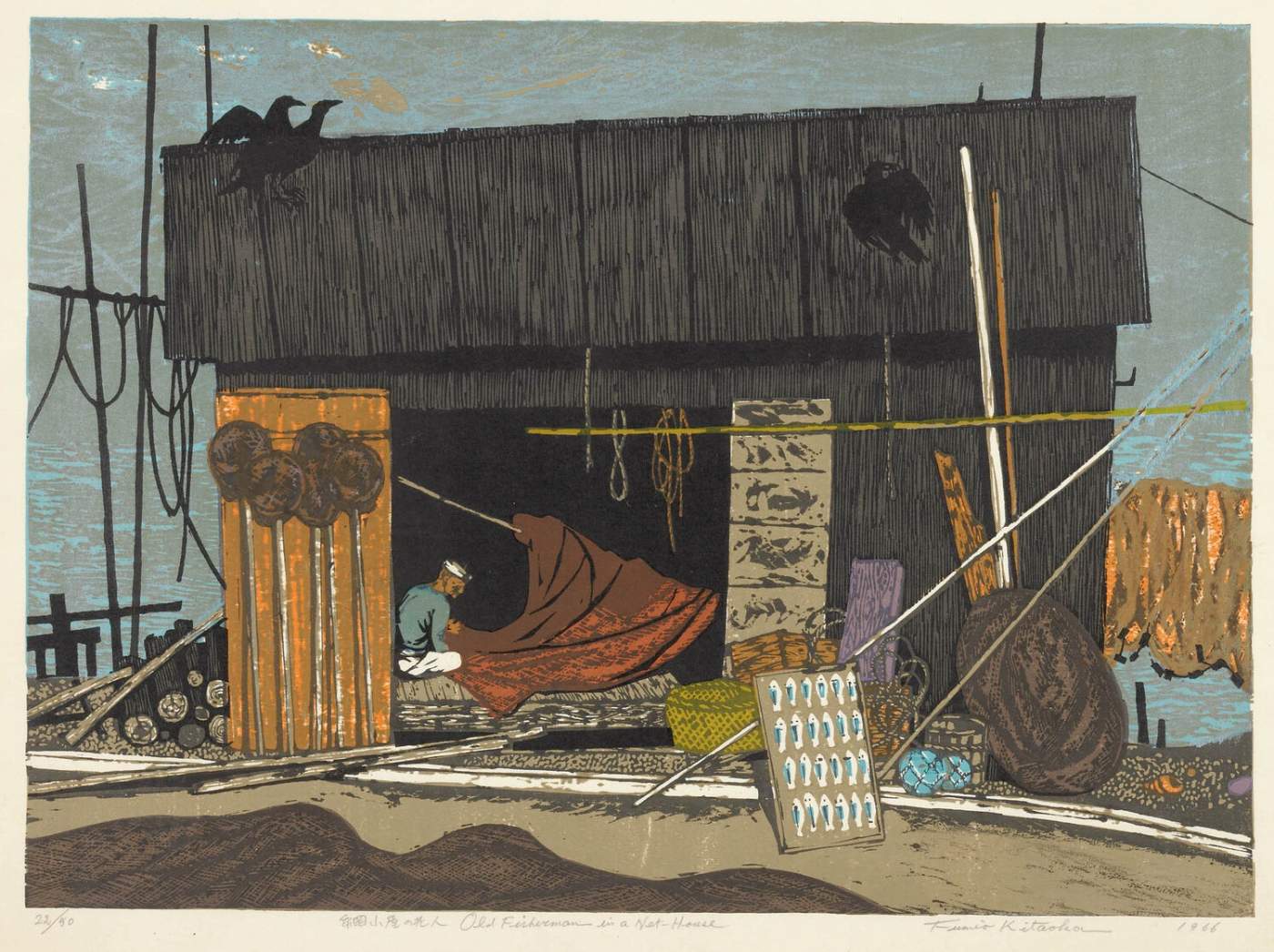 Old Fisherman in a Net House - Kitaoka Fumio Catalogue woodblock print