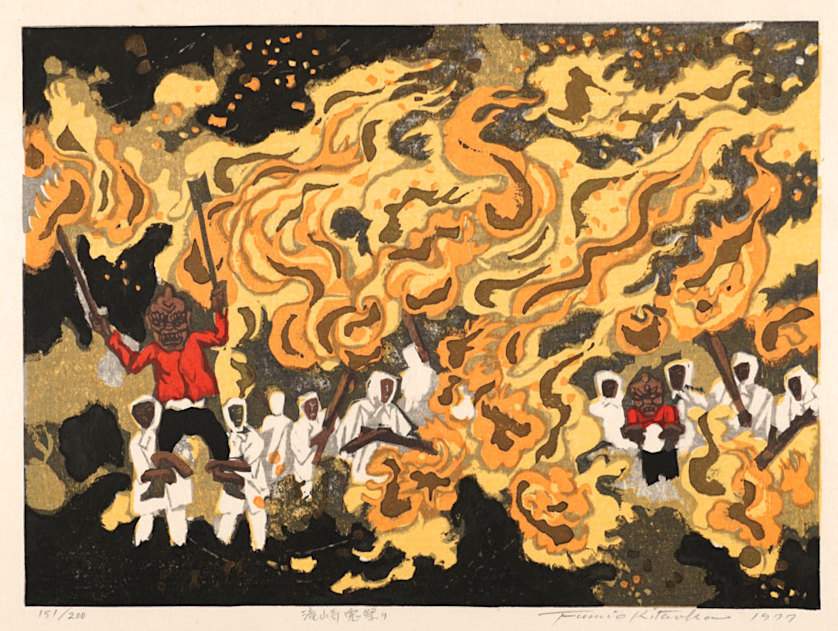 Oni Festival at Takisanji Temple - Kitaoka Fumio Catalogue woodblock print