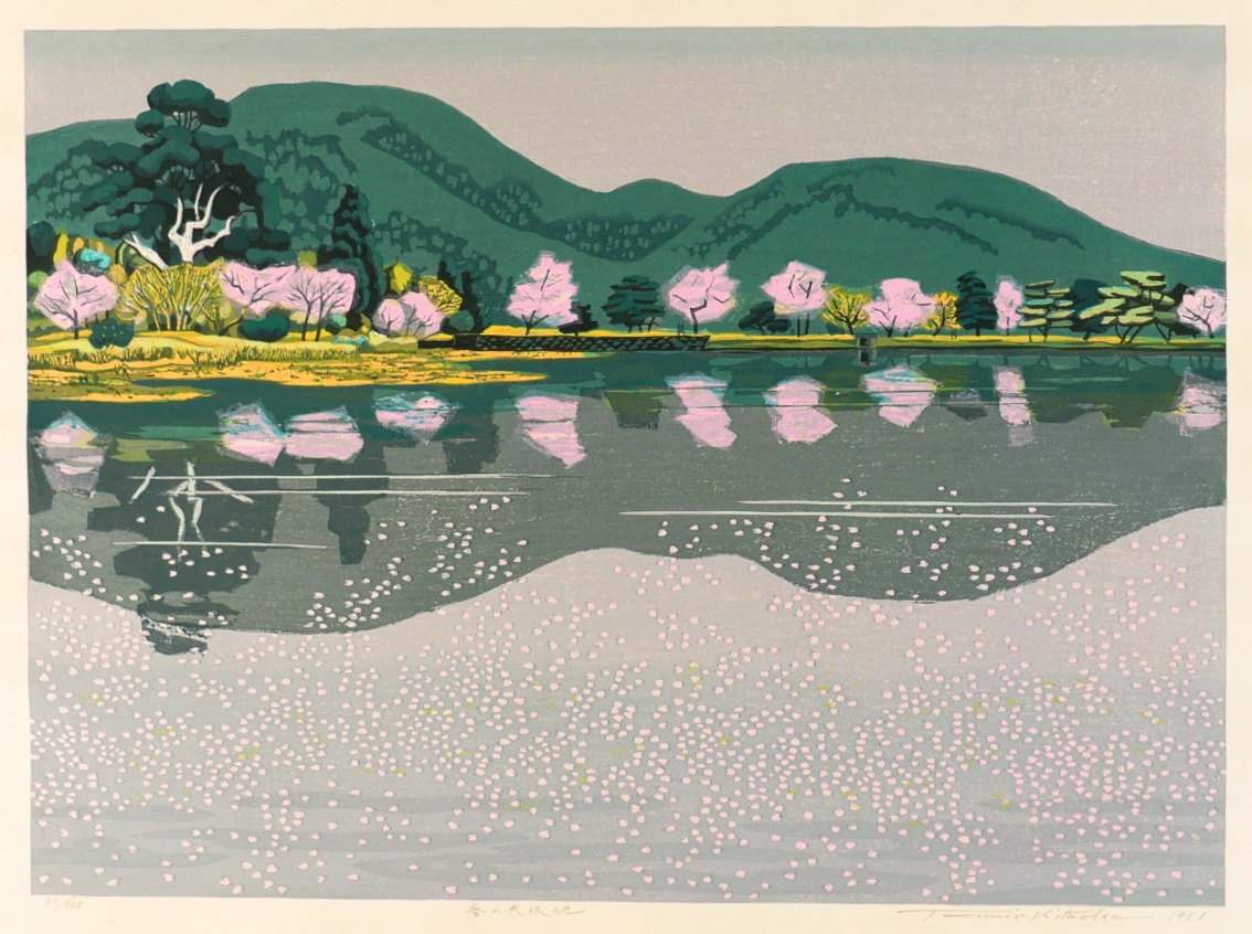 Osawa Pond in Spring - Kitaoka Fumio Catalogue woodblock print