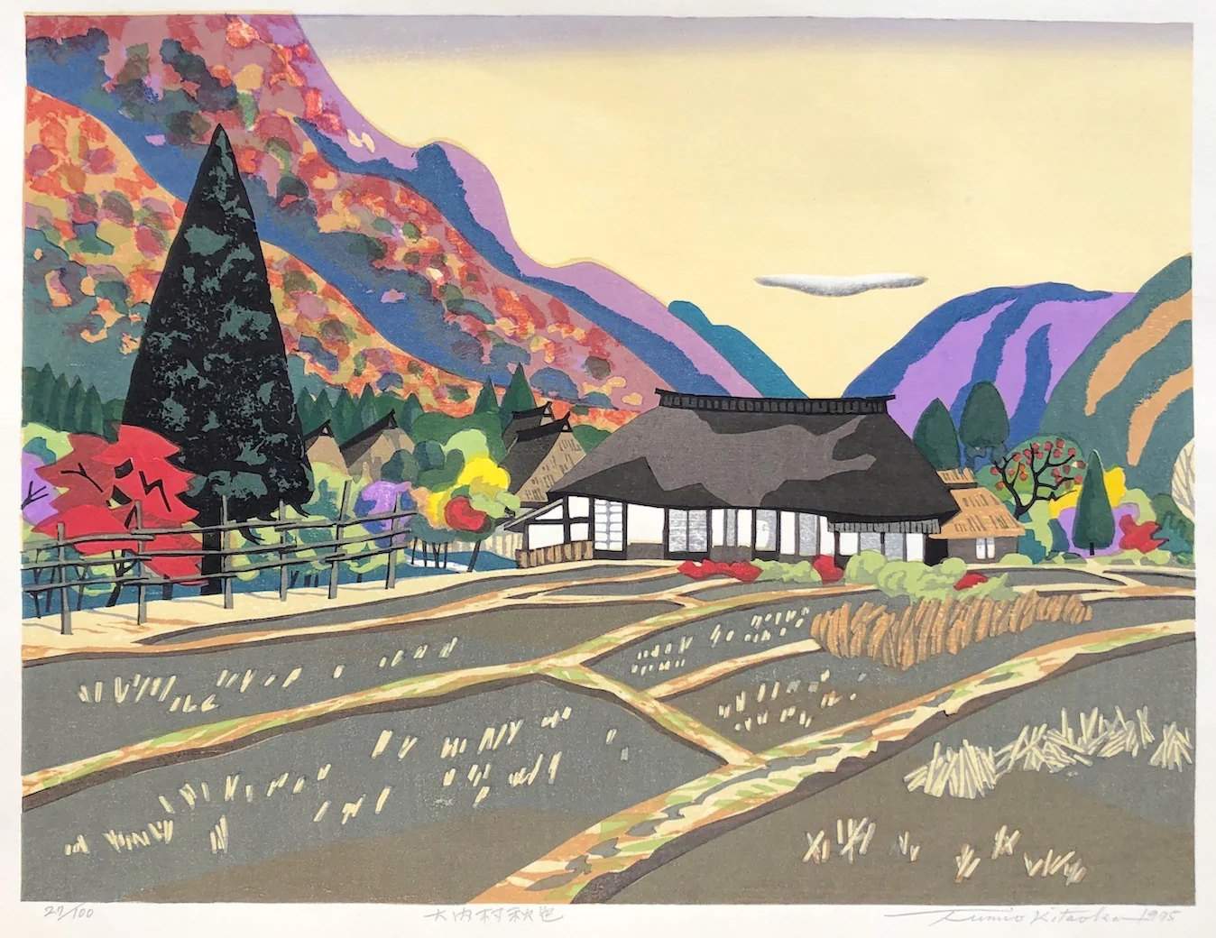 Ouchimura Village in Autumn - Kitaoka Fumio Catalogue woodblock print