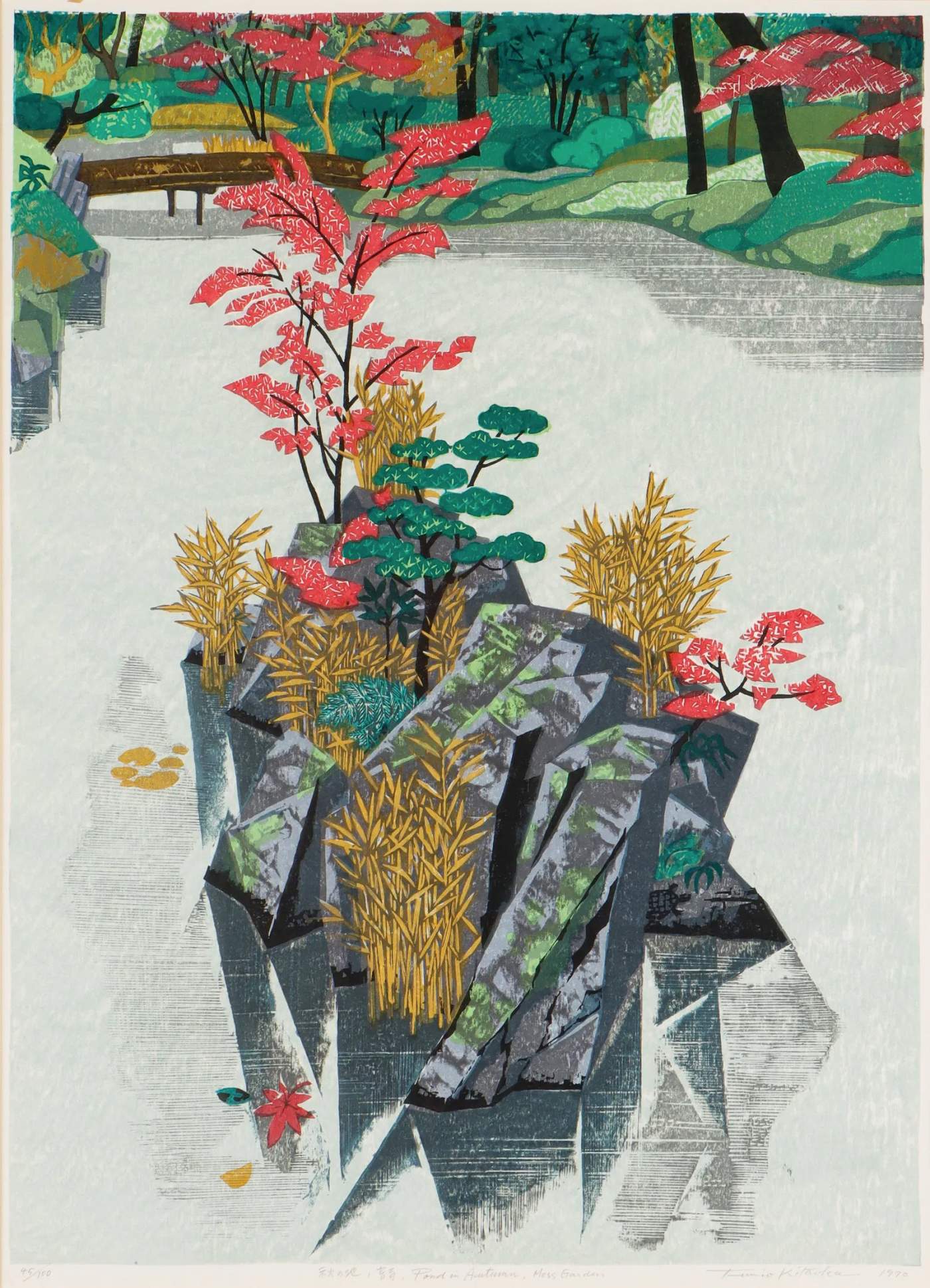 Pond in Autumn, Moss Garden - Kitaoka Fumio Catalogue woodblock print