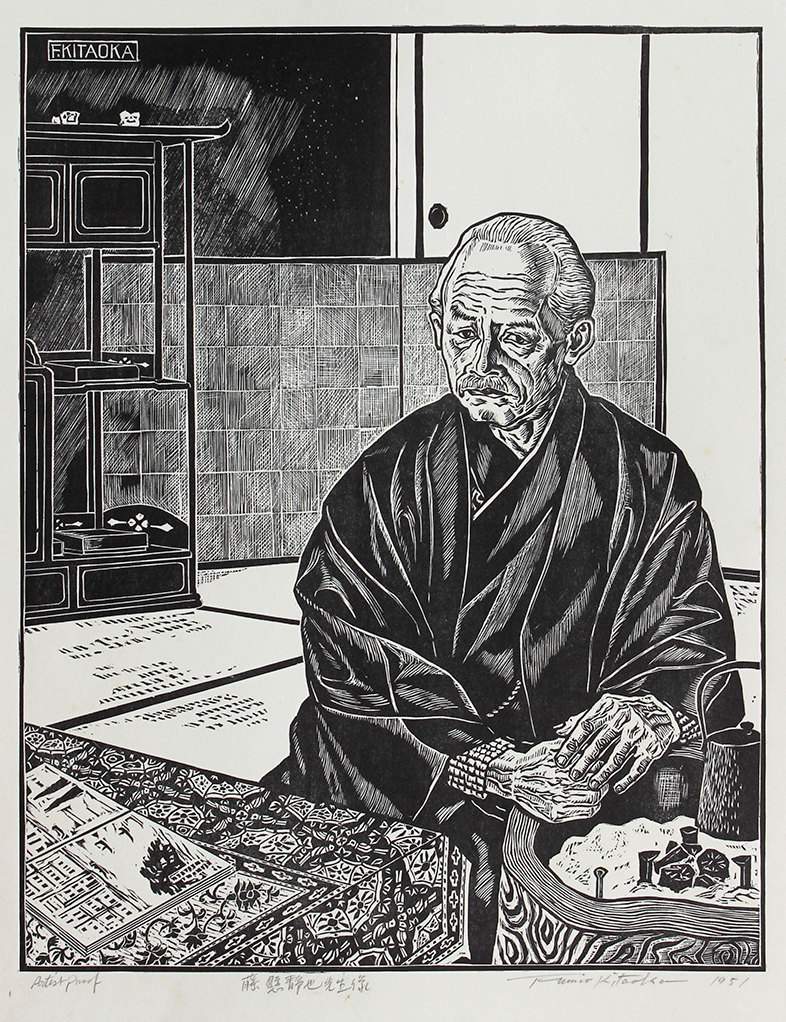 Portrait of Dr Fujikake Shizuya - Kitaoka Fumio Catalogue woodblock print