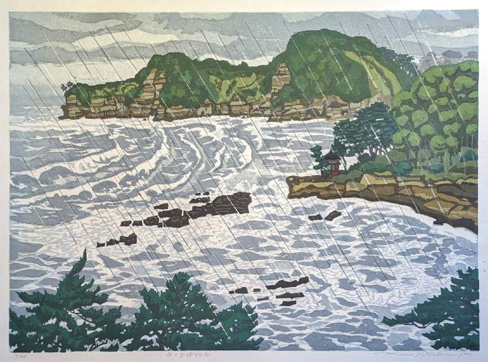 Rainy Izura Kaigan - Kitaoka Fumio Catalogue woodblock print